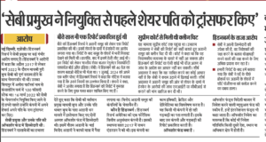दैनिक हिन्दुस्तान, पेज-17 (11 अगस्त)