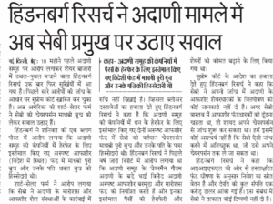 दैनिक जागरण, पेज-10