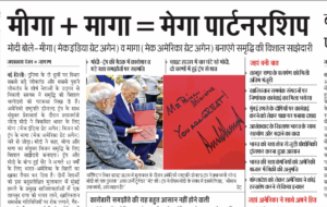 दैनिक जागरण, 15 फरवरी 2025