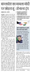 दैनिक जागरण, 15 फरवरी 2025
