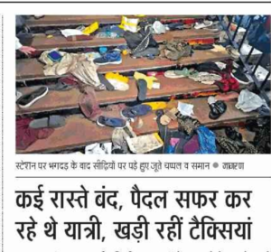 दैनिक जागरण