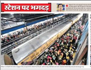 दैनिक जागरण