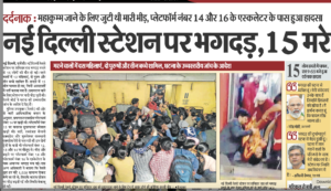दैनिक हिन्दुस्तान