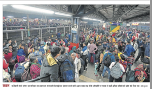 दैनिक हिन्दुस्तान