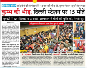 दैनिक भास्कर