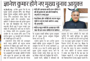 दैनिक जागरण