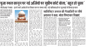 दैनिक जागरण
