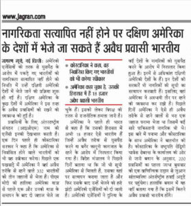 दैनिक जागरण