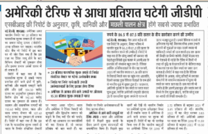 दैनिक जागरण