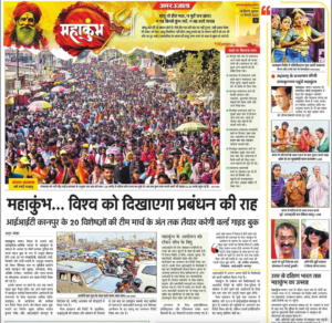 अमर उजाला