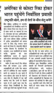 अमर उजाला