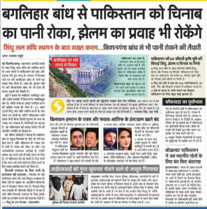 अमर उजाला, 5 मई