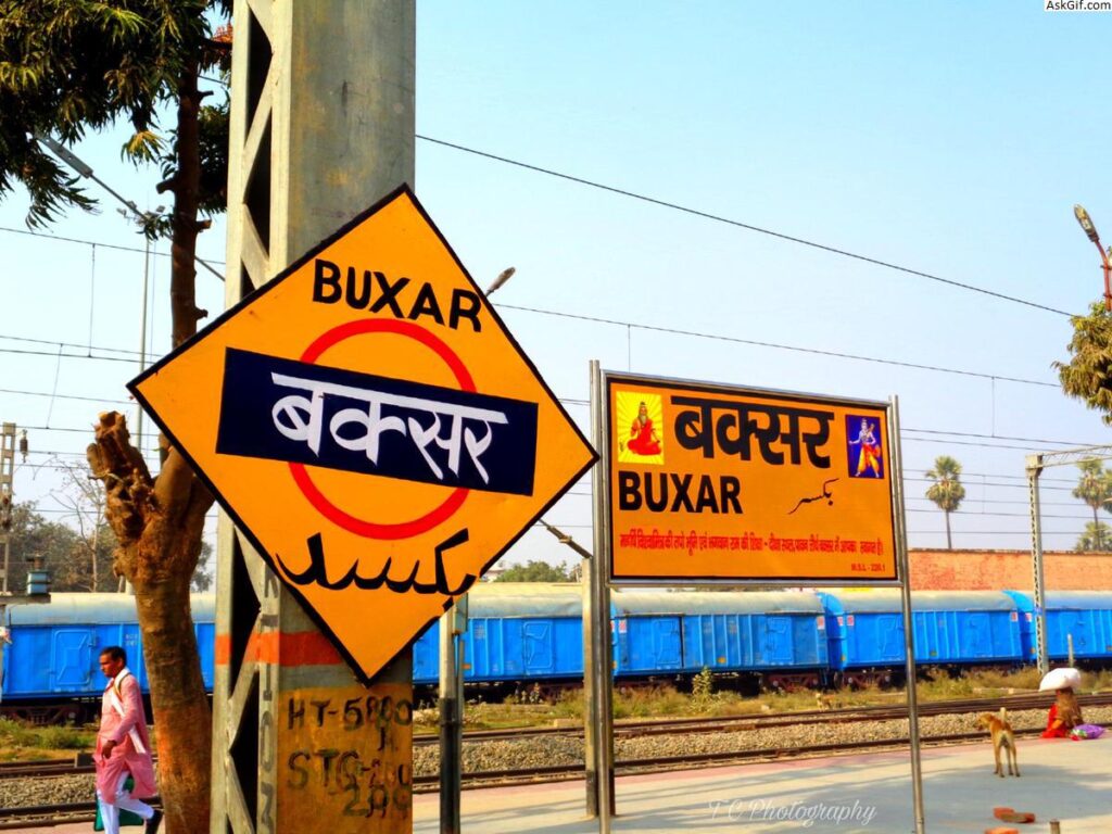 बक्सर (साभार - फेसबुक)