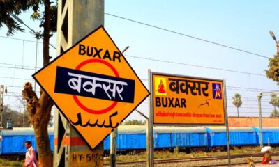 बक्सर (साभार - फेसबुक)