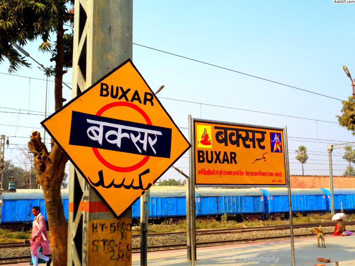 बक्सर (साभार - फेसबुक)