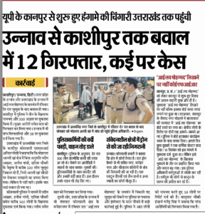 दैनिक हिन्दुस्तान, 23 सितंबर