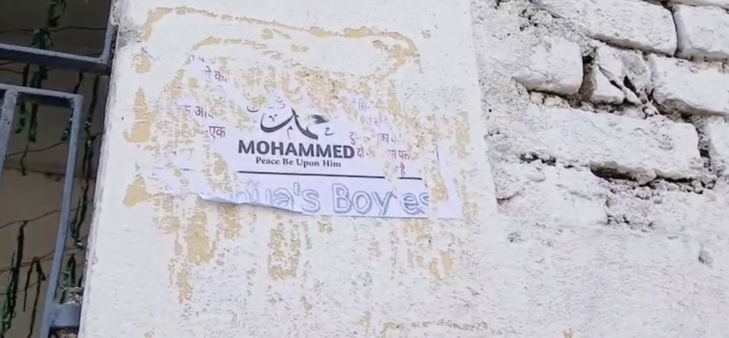 पोस्टर चिपकाने को लेकर हाजीपुर में हुआ विवाद