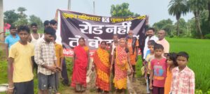  भटोनियां गांव में वोट बहिष्कार का बैनर लिए ग्रामीण