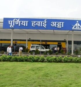 पूर्णिया हवाई अड्‍डा 