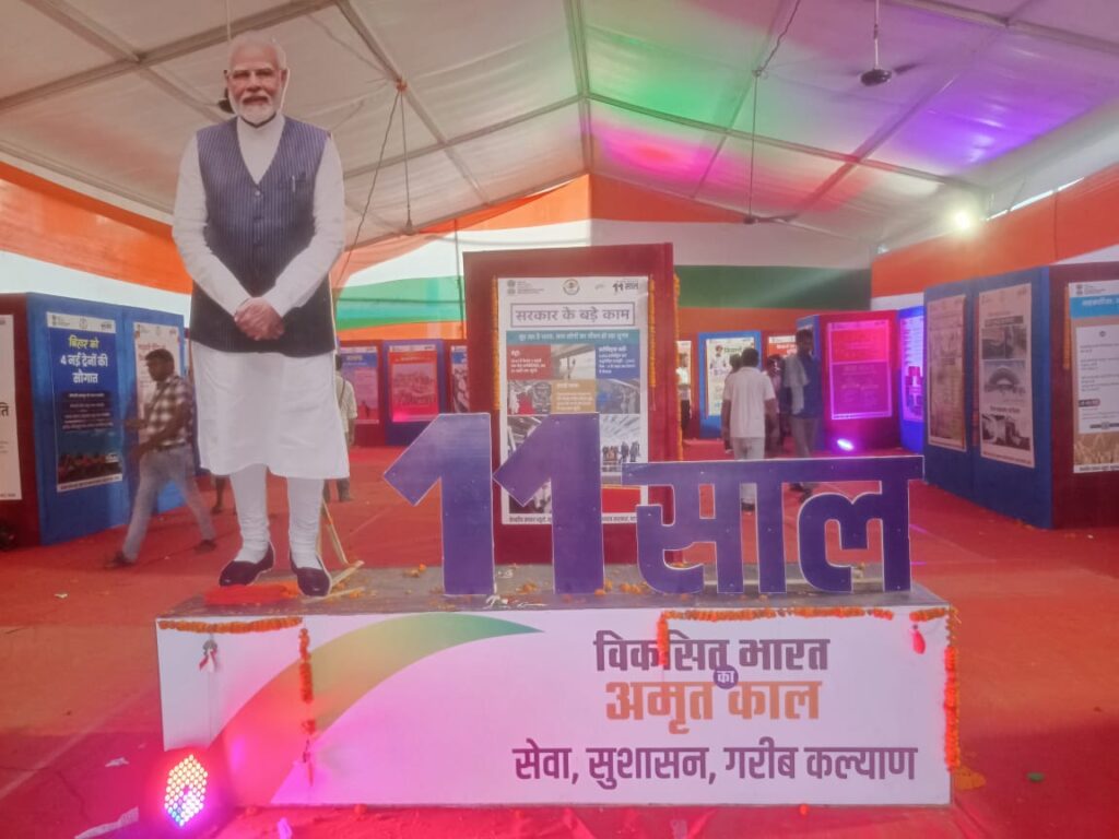 लखीसराय में मोदी सरकार के 11 साल के चित्रण के लिए लगी प्रदर्शनी (तस्वीर - गोपाल प्रसाद आर्य)