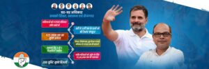 बिहार कांग्रेस के चुनावी वादों का एक पोस्टर (साभार X @INCBihar)