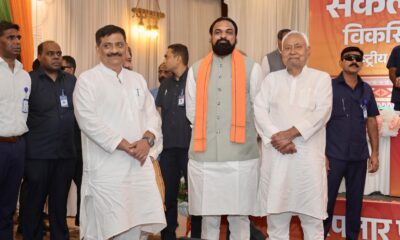 सम्राट चौधरी ने संकल्प पत्र घोषणा के बाद नीतीश कुमार के साथ खिंचवाए फोटो को फेसबुक पर शेयर किया है।