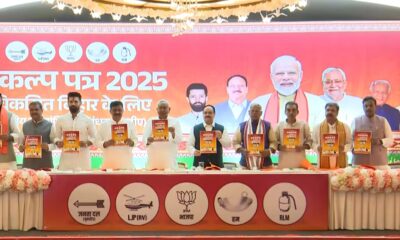 NDA गठबंधन ने शुक्रवार की सुबह बिहार विधानसभा चुनाव के लिए मेनिफेस्टो जारी कर दिया।