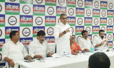 लोजपा (रामविलास) ने बुलाई आपातकालीन बैठक। (तस्वीर- @LJP4India)