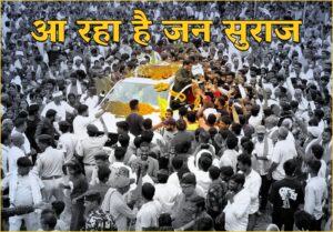 प्रशांत किशोर ने एक्स पर इस फोटो को शेयर किया है। 