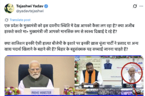 तेजस्वी का ट्वीट (साभार -एक्स)