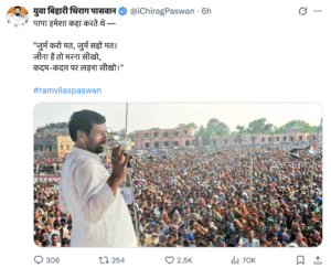 चिराग का ट्वीट