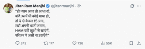 जीतन राम मांझी का ट्वीट