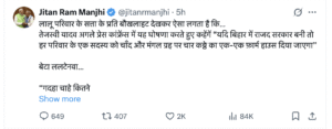 जीतन राम मांझी का ट्वीट