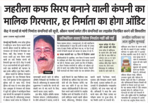 अमर उजाला