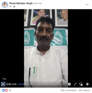 विधायक फतेह बहादुर ने फेसबुक लाइव करके विरोध करने वालों को BJP समर्थक बताया।