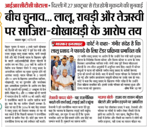 दैनिक भास्कर