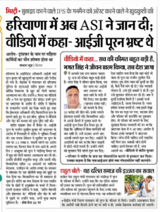 दैनिक भास्कर
