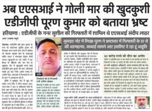 अमर उजाला 15 अक्तूबर