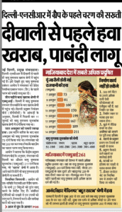 दैनिक हिन्दुस्तान 
