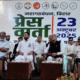 चुनाव की आधिकारिक घोषणा के बाद महागठबंधन की पहली संयुक्त ज्वाइंट प्रेस कॉन्फ्रेंस