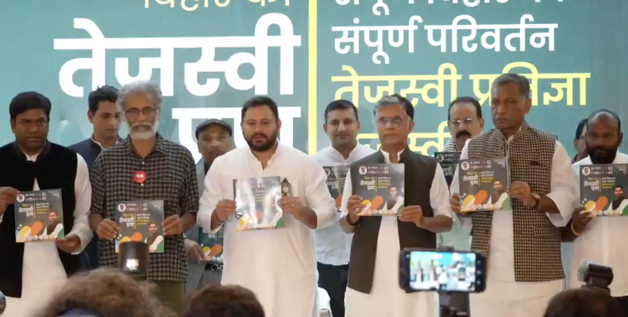 महागठबंधन ने जारी किया घोषणापत्र