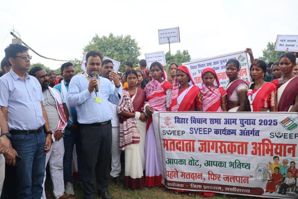 लखीसराय डीएम ने चानन प्रखंड जाकर आदिवासियों से वोट डालने की अपील की।