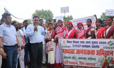 लखीसराय डीएम ने चानन प्रखंड जाकर आदिवासियों से वोट डालने की अपील की।