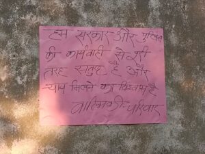 फतेहपुर में राहुल के विरोध में पोस्टर लगे।