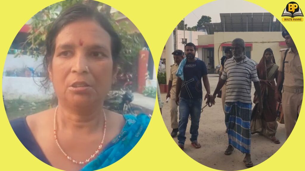 मृतक की पत्नी और अपराधी को जेल ले जाती पुलिस (फोटो - बोलते पन्ने)