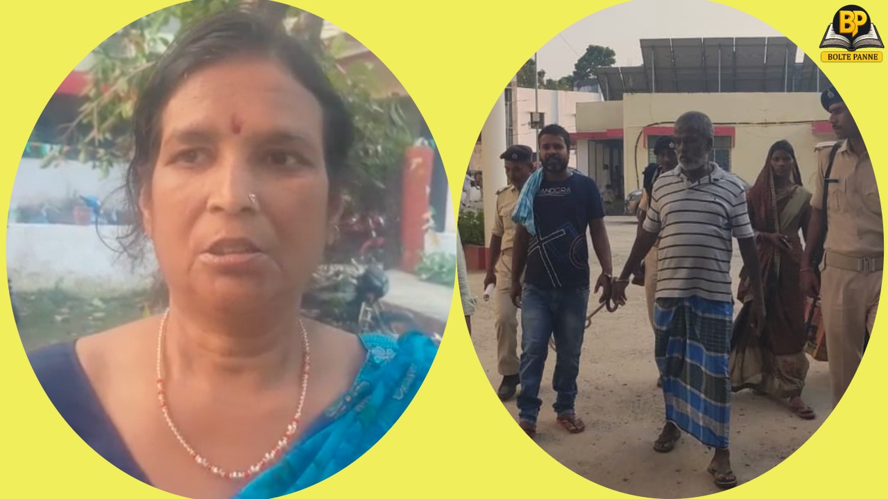 मृतक की पत्नी और अपराधी को जेल ले जाती पुलिस (फोटो - बोलते पन्ने)