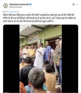 राजद ने ट्वीट करके ललन सिंह का वीडियो शेयर किया है। @RJDforIndia