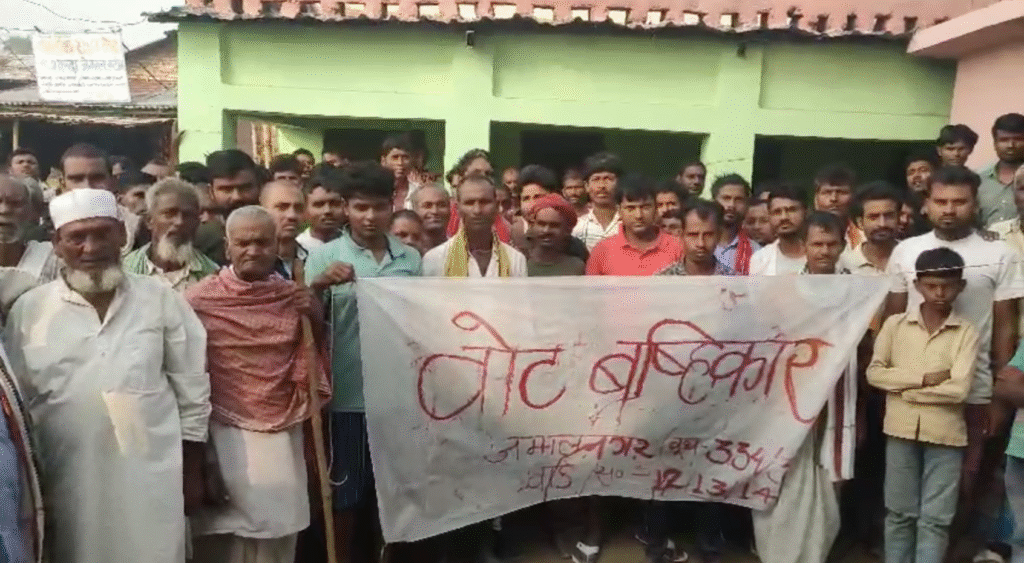 सहरसा में वोटिंग का विरोध करते ग्रामीण