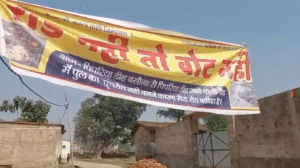 पिपरिया डीह बसौना रोड पर एप्रोच रोड न बनने से नाराज ग्रामीणों ने वोट बहिष्कार किया।