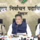 बिहार मुख्य निर्वाचन पदाधिकारी की प्रेस वार्ता जारी।